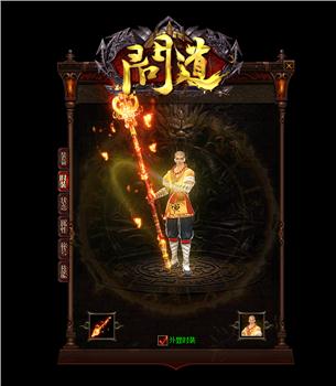 神捕天龙八部私服